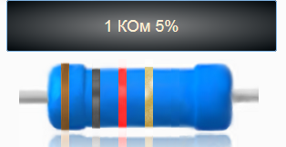 Калькулятор резисторов