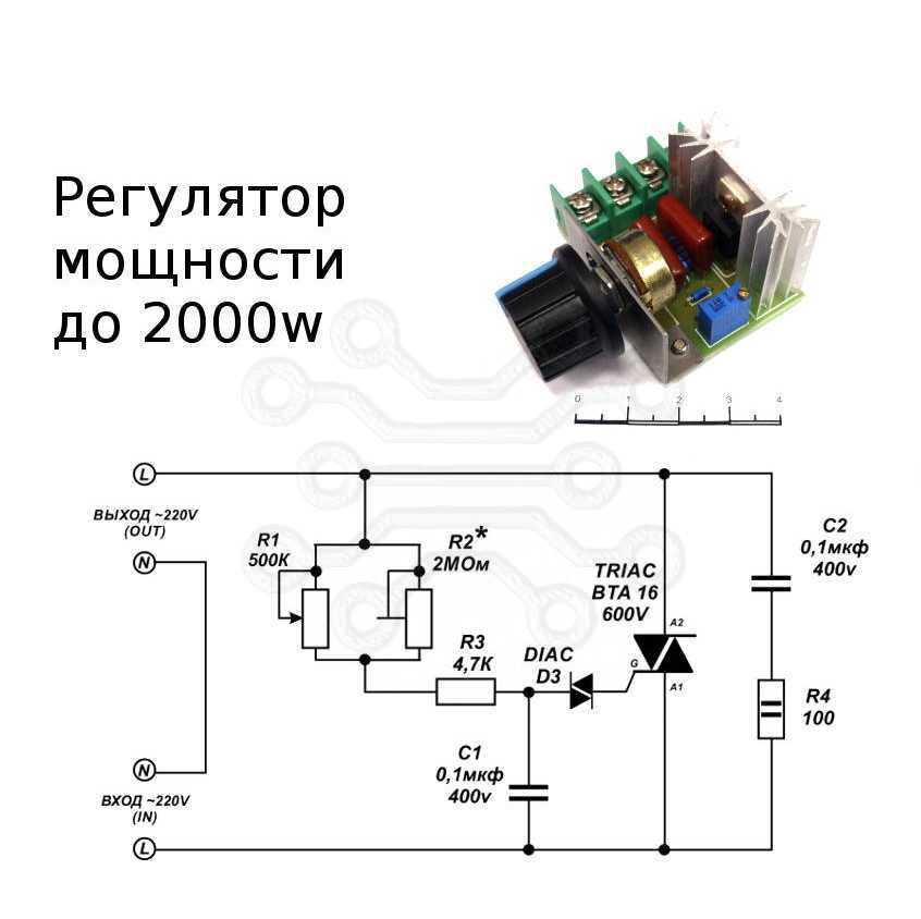 Регулятор оборотов лобзика схема