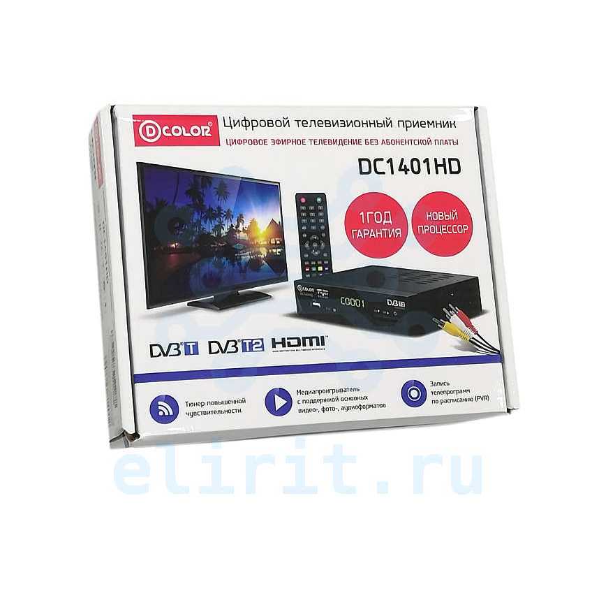   ЦИФРОВОЙ РЕСИВЕР DVB-T2 D-COLOR DC1401HD
