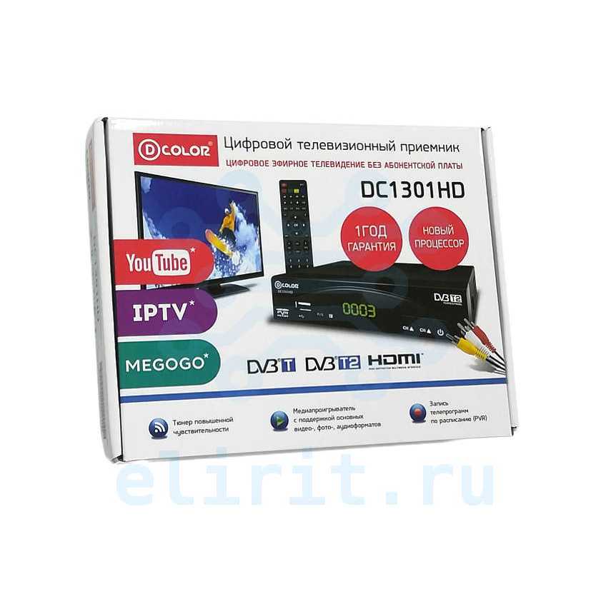   ЦИФРОВОЙ РЕСИВЕР DVB-T2 D-COLOR DC1301HD