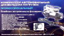 АВТО КОМПРЕССОР BJ-003 АВТО КОМПРЕССОР BJ-003