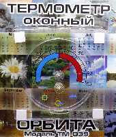Термометр  TM-039 ОКОННЫЙ ЛИПУЧКА