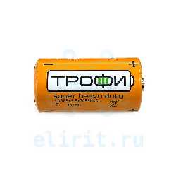 Батарейка  C (R14) ТРОФИ 