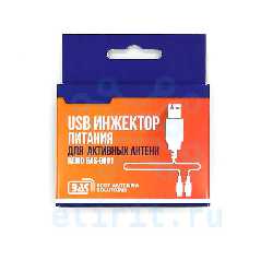 ИНЖЕКТОР ПИТАНИЯ АНТЕННЫ ОТ USB 5V BAS-8001 ИНЖЕКТОР ПИТАНИЯ АНТЕННЫ ОТ USB 5V BAS-8001