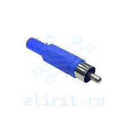 Разьем  RCA (M) ПЛАСТИК RP-405 СИНИЙ