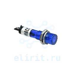 Индикатор  220V N-814B СИНИЙ НЕОНОВЫЙ