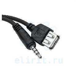 Кабель  USB (F) = ДЖЕК 3.5ММ  4 POLE  1M