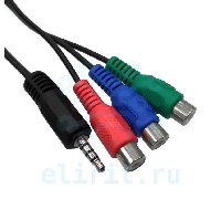 Кабель   ДЖЕК 4PIN 3.5MM = 3RCA (F)  0.25M RGB