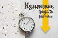 Режим работы